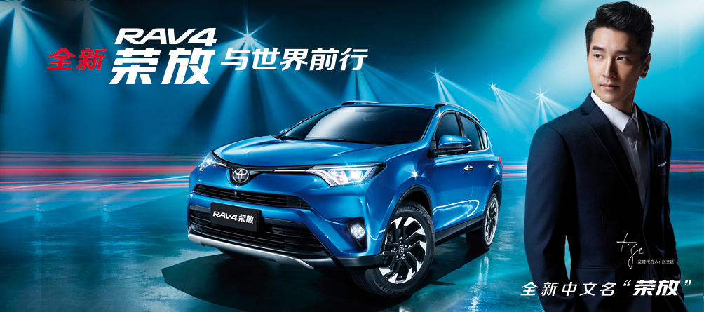 天下武功出少林，豐田汽車(chē)甲天下——全新RAV4榮放武功秘籍之萬(wàn)佛朝宗