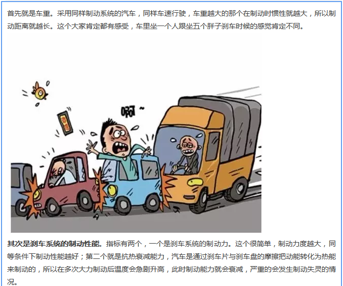 【汽車養(yǎng)護(hù)及維修 】對于汽車制動性，你是怎么理解的？