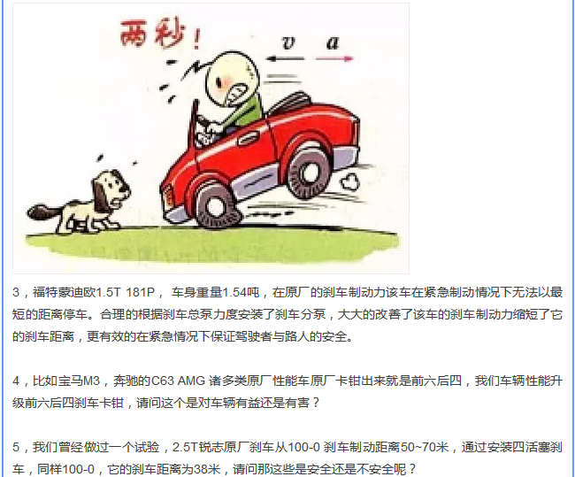 【汽車養(yǎng)護(hù)及維修 】對于汽車制動性，你是怎么理解的？