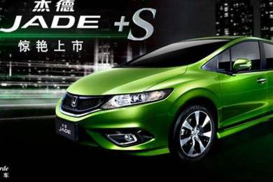 新概念轎車(chē)JADE（杰德）邵陽(yáng)寶盈4S店7日上市