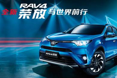 天下武功出少林，豐田汽車甲天下——全新RAV4榮放武功秘籍之金鐘罩+鐵布衫