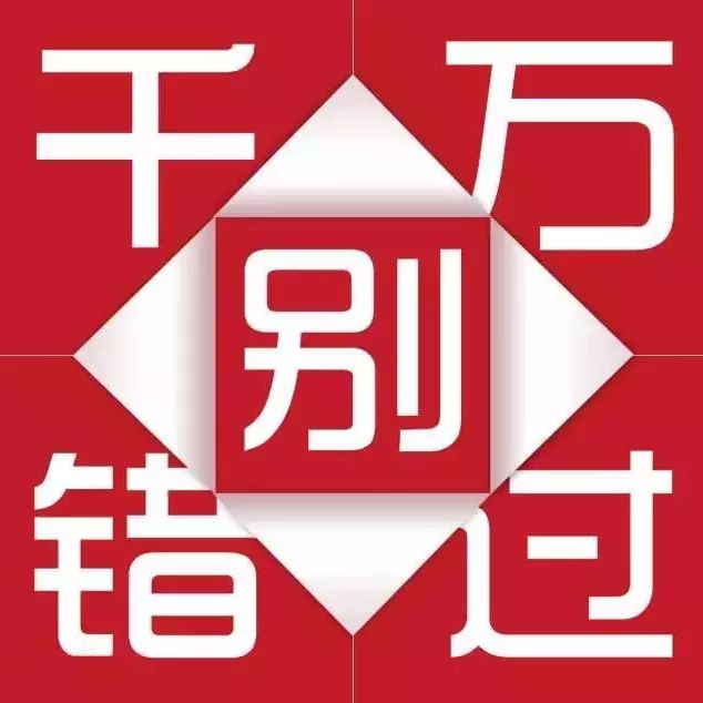 天嬌集團(tuán)一汽豐田華運(yùn)通4S店冬季續(xù)保團(tuán)購(gòu)惠約定你，來了有驚喜！