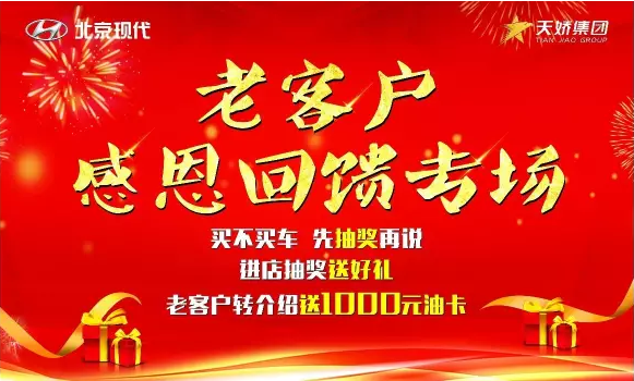 7.15北京現(xiàn)代，又搞事情啦！