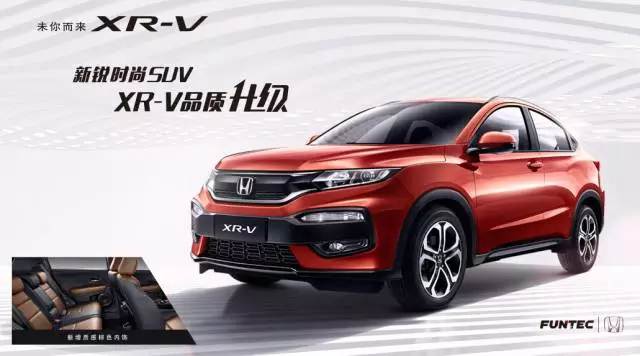 XR-V，用實力成就暢銷之王！