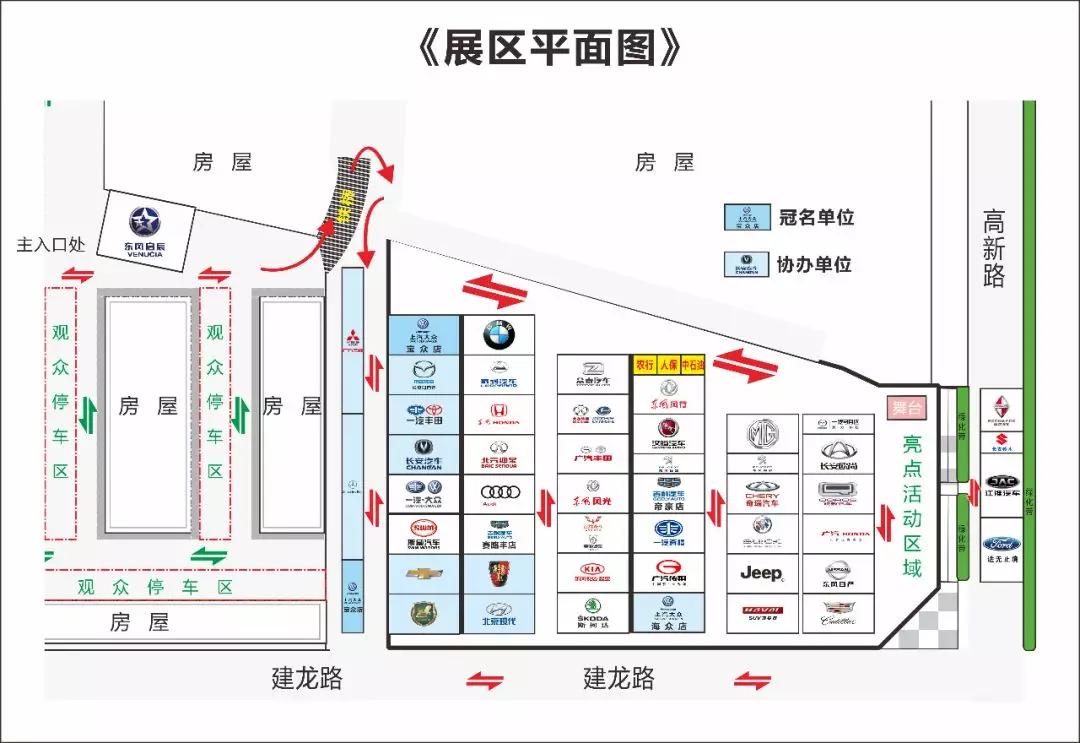 2018邵陽(yáng)秋季車展觀展攻略，逛展全靠它了！