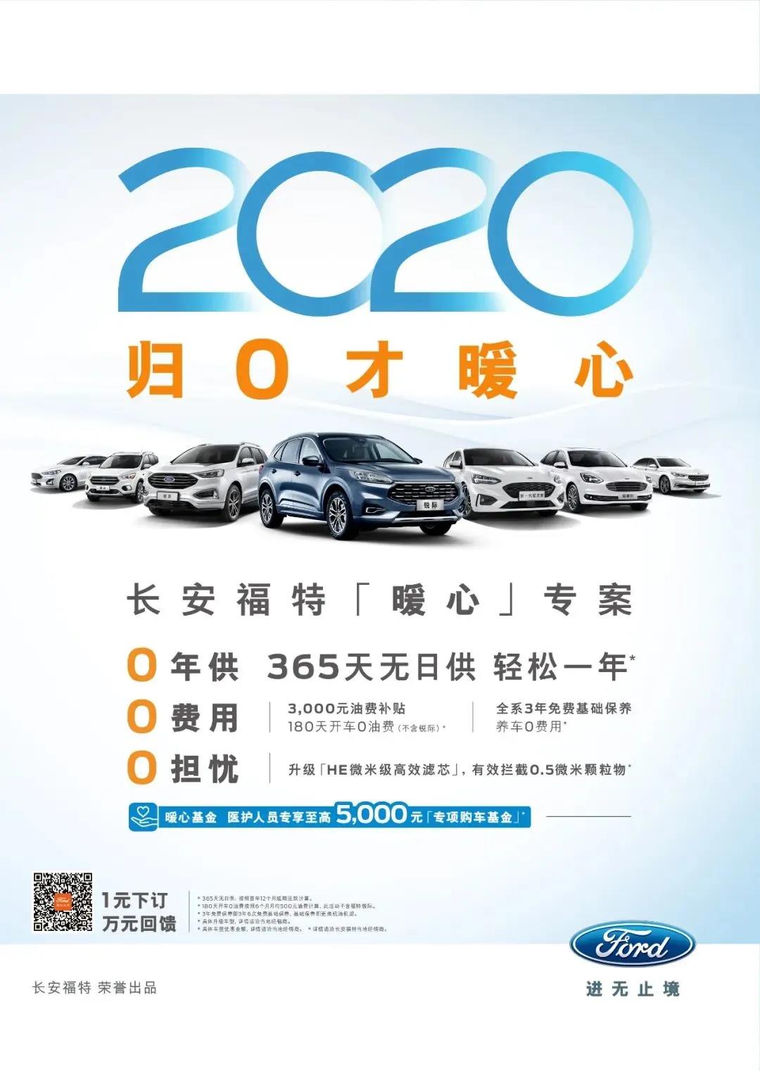 【邵陽(yáng)寶迪福特】一年后再還貸款， 2020年放到明年過